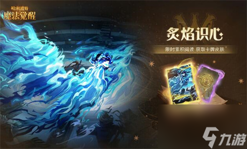 哈利波特魔法觉醒焰色之锁怎么获得 焰色之锁作用一览