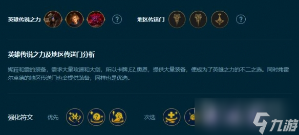 云顶之弈S9.5比尔吉沃特阵容推荐
