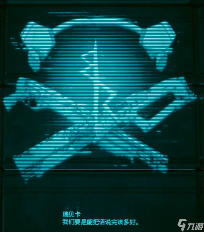 赛博朋克2077往日之影彩蛋是什么 赛博朋克2077往日之影彩蛋大全