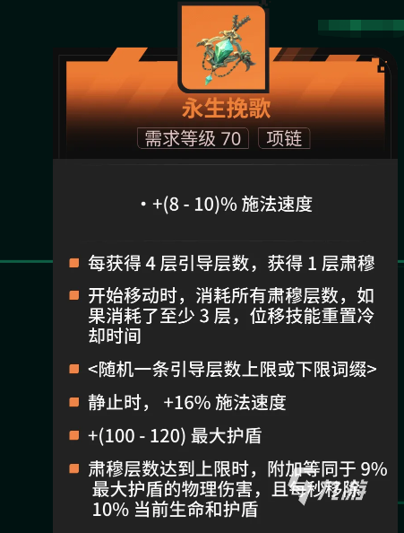 火炬之光无限新装备一览 火炬之光无限新装备介绍
