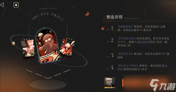 重返未来1999角色如何培养