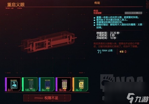 《赛博朋克2077》2.0版各流派技能加点推荐