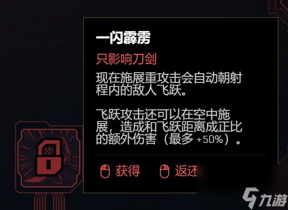 《赛博朋克2077》2.0版各流派技能加点推荐