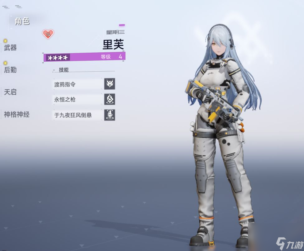 尘白禁区新手攻略