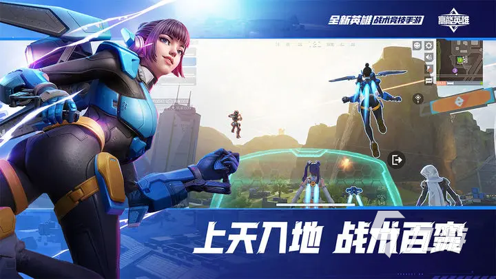 高能英雄全部角色介绍 高能英雄全角色一览