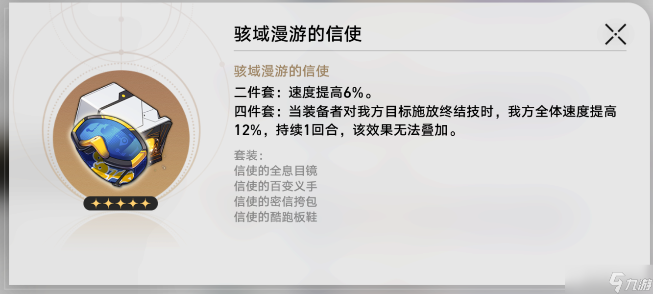 玲可适配光锥和队伍推荐 崩坏星穹铁道朗道小妹玲可配队推荐