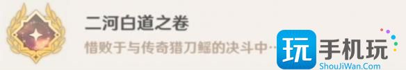 《原神》枫丹boss怎么打 枫丹boss打法攻略