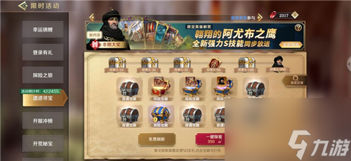 文明与征服萨拉丁怎么获得？文明与征服攻略分享