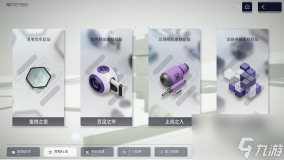 尘白禁区：开荒全面攻略