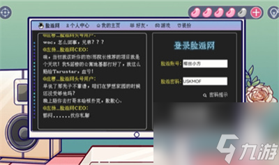 《房间的秘密3女团回归夜》第三章完成方法介绍