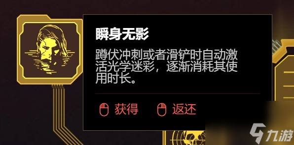 《赛博朋克2077》2.0版各流派技能加点推荐