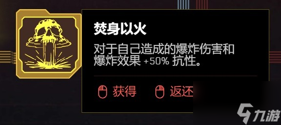 《赛博朋克2077》2.0版各流派技能加点推荐