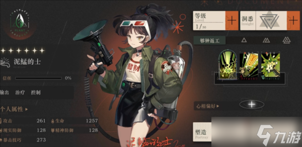 重返未来1999强力角色有哪些
