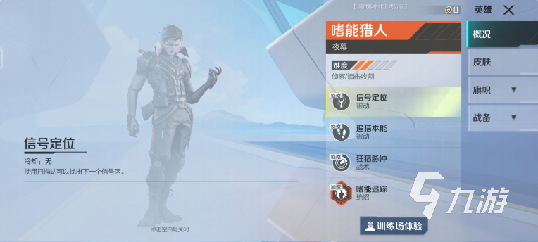 高能英雄狗子是谁呢 高能英雄夜幕角色介绍