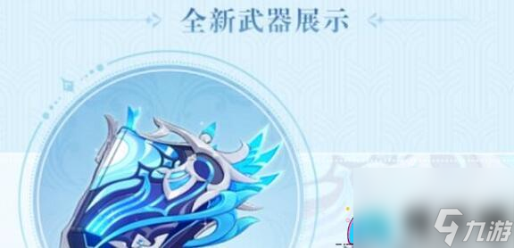 原神那维莱特武器选择攻略-原神那维莱特武器搭配建议