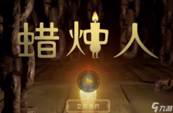蜡烛人手游3-2怎么过关？