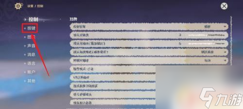 原神手机如何放置武器 原神手机版按键位置设置方法