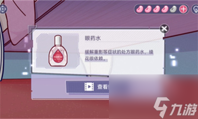 《房间的秘密3女团回归夜》第四章完成方法介绍