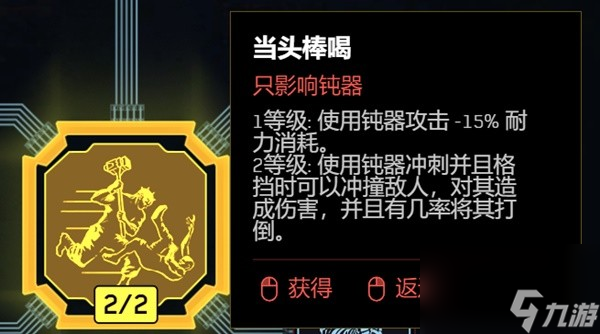 《赛博朋克2077》2.0版各流派技能加点推荐