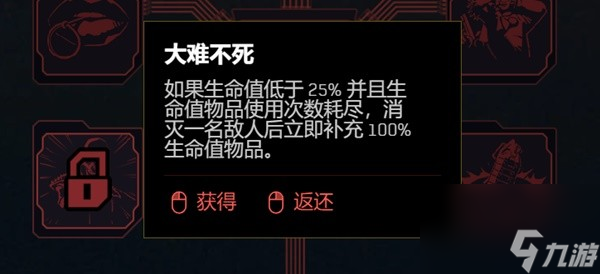《赛博朋克2077》2.0版各流派技能加点推荐
