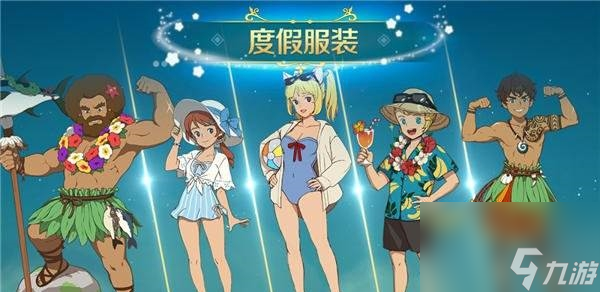 《二之国交错世界》时装获取方法介绍