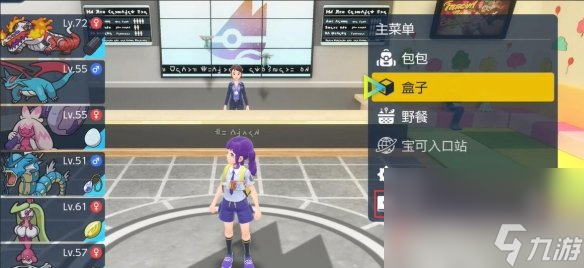 《宝可梦朱紫》存档办法介绍