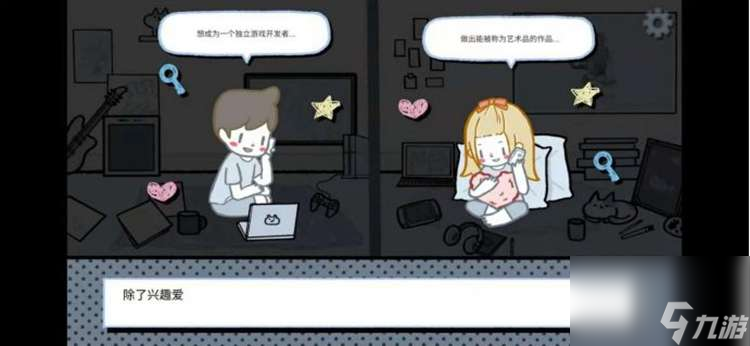 拣爱怎么通关 拣爱通关攻略