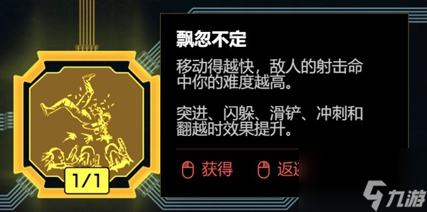 《赛博朋克2077》2.0版各流派技能加点推荐