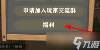 《王小屋的屋屋保卫战》CDK兑换码大全