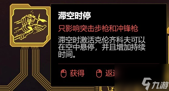 《赛博朋克2077》2.0版各流派技能加点推荐