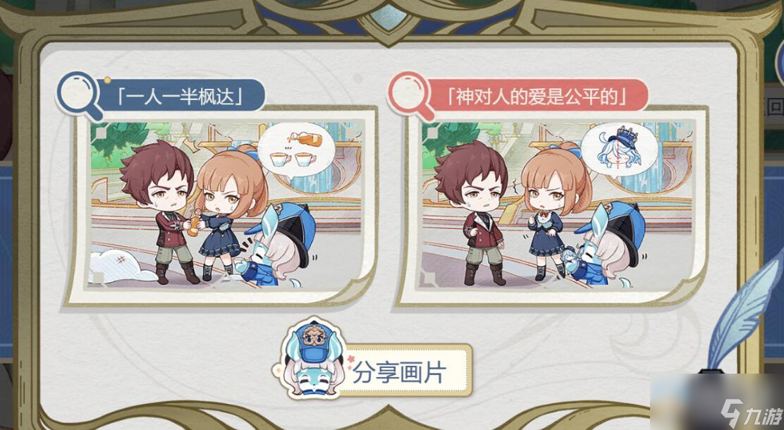 《原神》那维莱特H5活动倏忽雨止正确答案