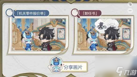 《原神》那维莱特H5活动倏忽雨止正确答案