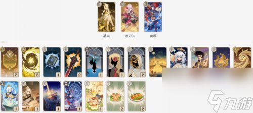 原神七圣召唤赛诺卡组怎么组