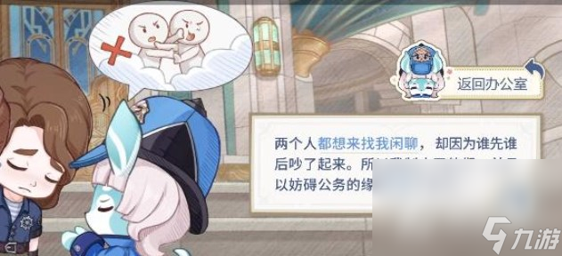 《原神》倏忽雨止活动攻略