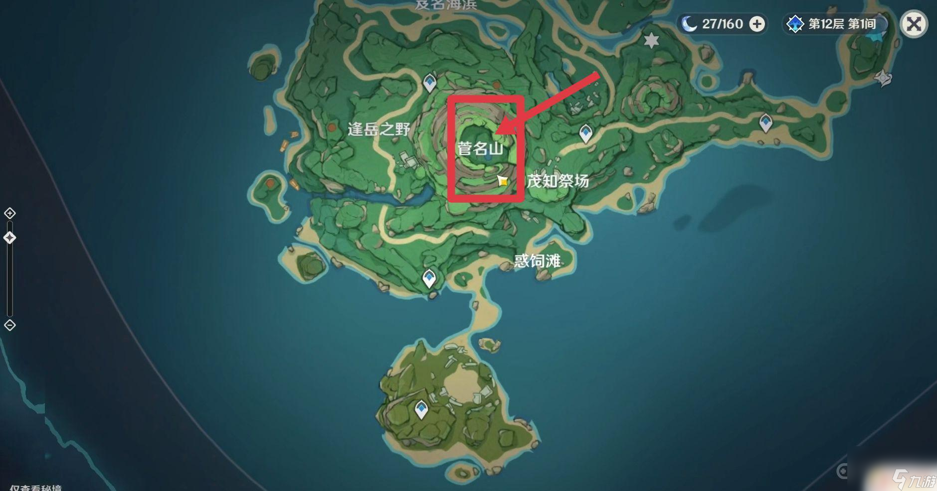 原神菅名山入口位置 《原神》菅名山如何进入