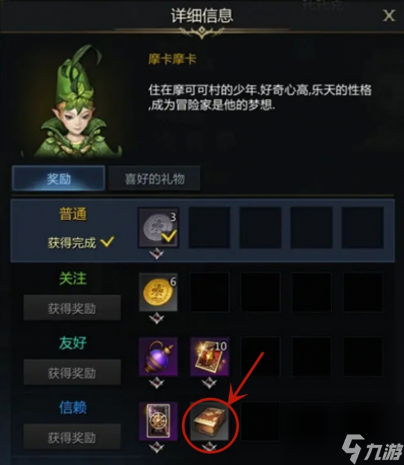 命运方舟喜悦表情怎么获得 命运方舟喜悦表情获取攻略