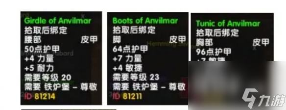 《魔兽世界》乌龟服铁炉堡声望军需官兑换物品介绍