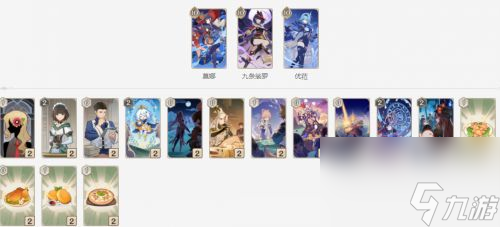 原神七圣召唤赛诺卡组怎么组