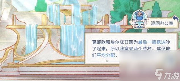 《原神》倏忽雨止活动攻略