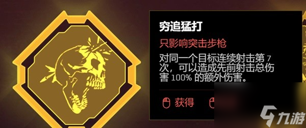 《赛博朋克2077》2.0版各流派技能加点推荐