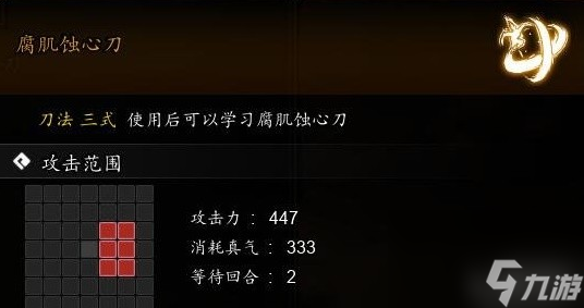 逸剑风云决腐肌蚀心刀怎么获得