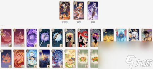 5大最实用卡组汇总 原神七圣召唤赛诺卡组怎么组