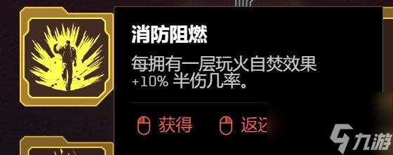 《赛博朋克2077》2.0版各流派技能加点推荐