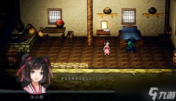 逸剑风云决小彤好感度攻略
