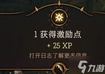 博德之门3激励点数有什么用 游戏激励系统使用方法分享