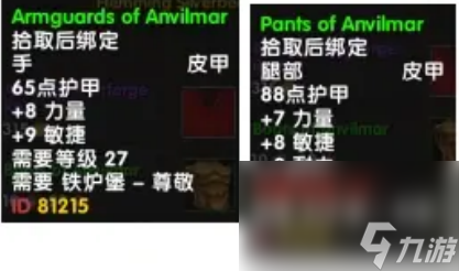《魔兽世界》乌龟服铁炉堡声望军需官兑换物品介绍