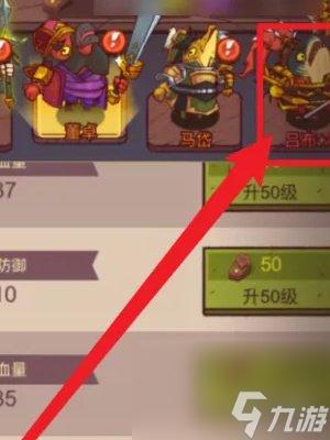 《咸鱼之王》淬炼装备方法