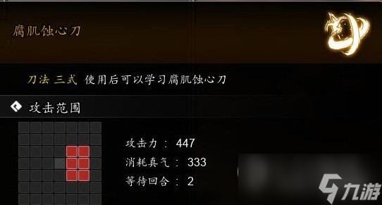 逸剑风云决腐肌蚀心刀怎么获得