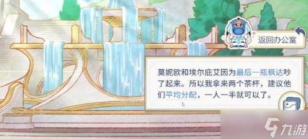 原神倏忽雨止活动攻略