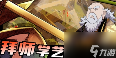 无名江湖怎么快速提升战力